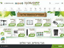 Tablet Screenshot of hydroshop.co.il